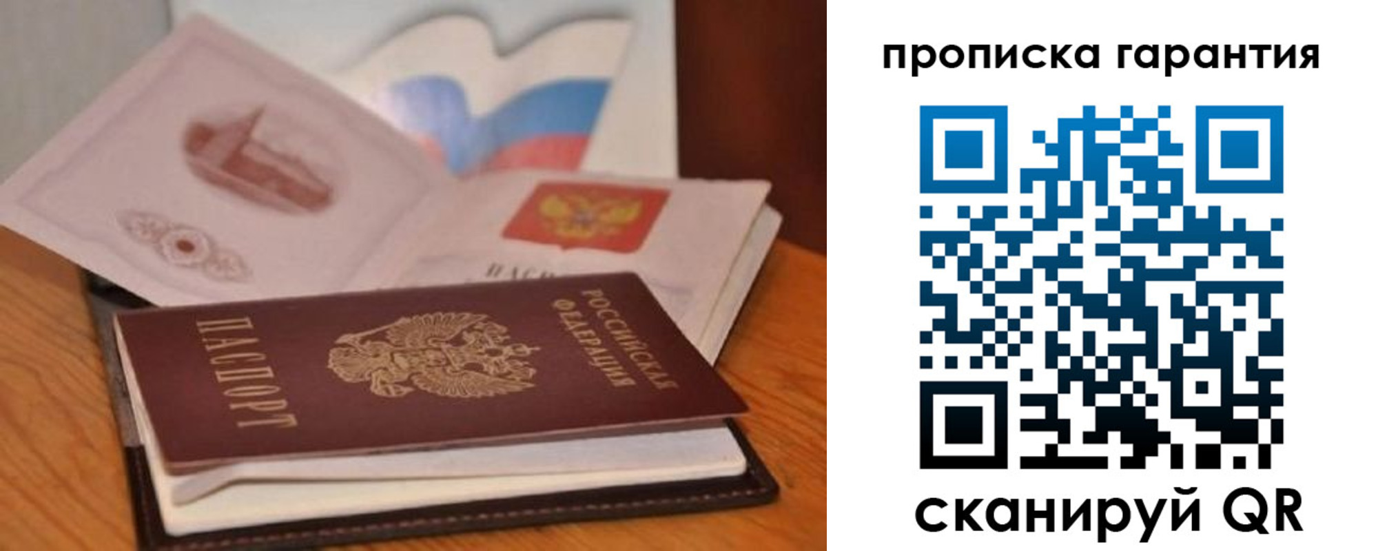 миграционный учет в Болхове